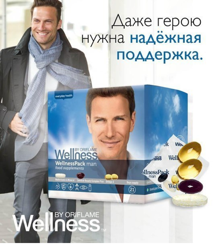 Мужской Wellness pack Oriflame