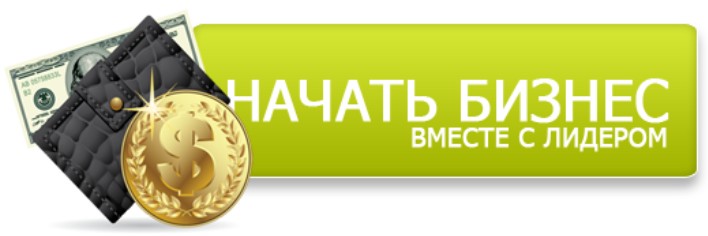 Регистрация в Бизнес Орифлейм Украина