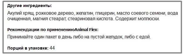 animal flex 